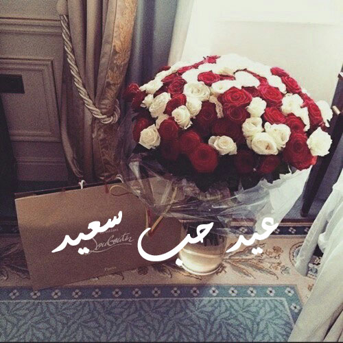 باقة ورد عيد حب سعيد 6