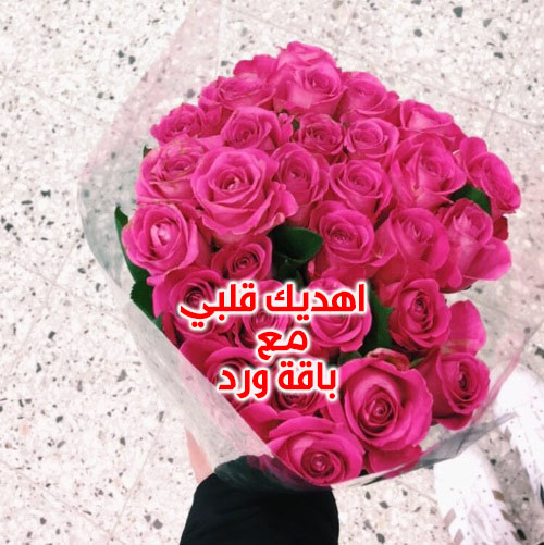 باقة ورد لعيد الحب 42