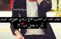 برود الحبيب