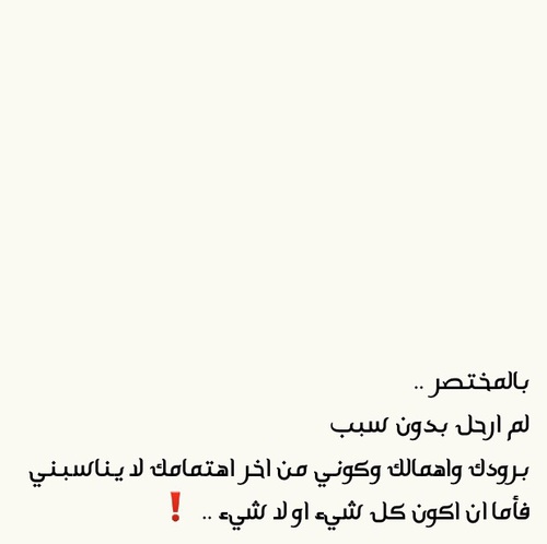 برود المشاعر