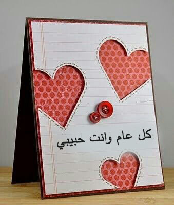 بطاقة عيد الحب 40