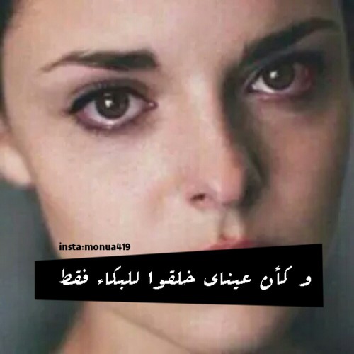 بكاء حزينة 2