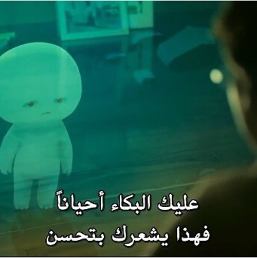 بكاء حزينة 3