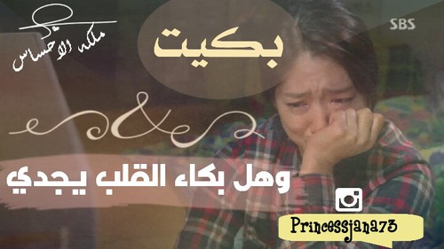 بكاء حزينة