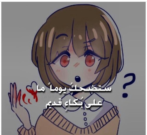 بكاء للحبيبة