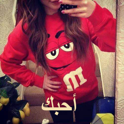 بنات حرف m