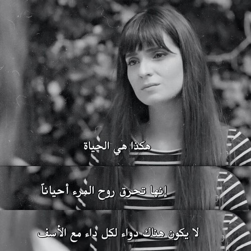 بنات حزينة 10