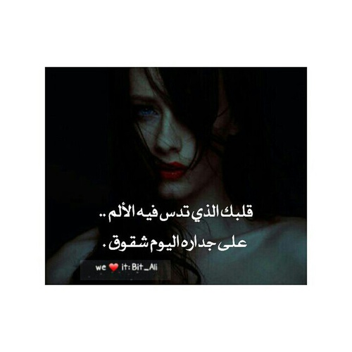 بنات حزينة 11