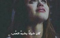 بنات حزينة 12