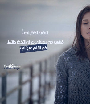 بنات حزينة 13