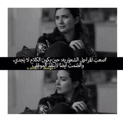 بنات حزينة 16