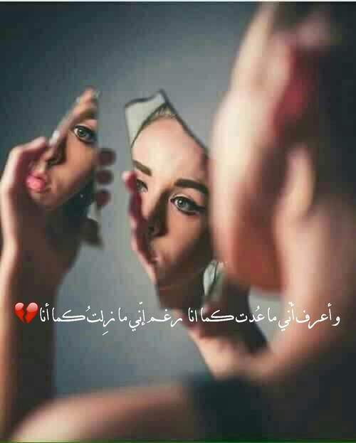 بنات حزينة 4