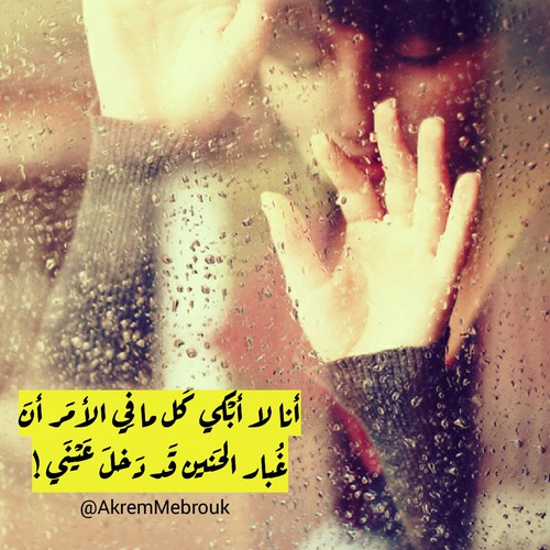 بنات حزينة 6