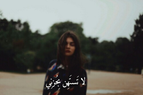 بنات حزينة