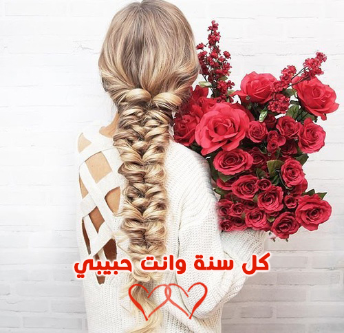 بنات لعيد الحب جديدة 4ك