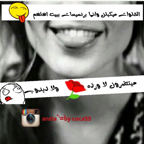 بنات مضحكة في عيد الحب 0