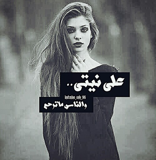 بنات مع كلمات حزينة