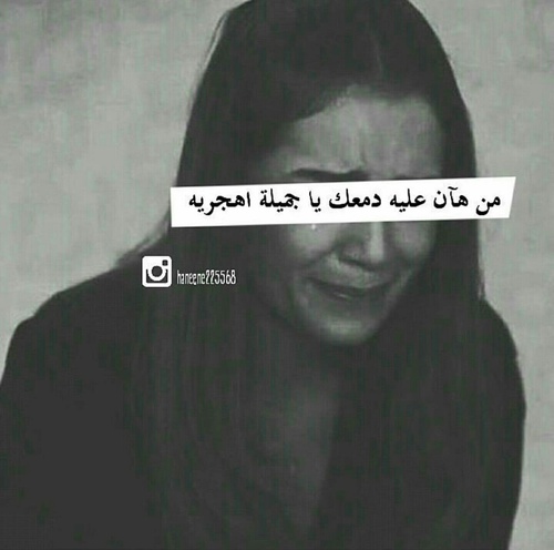 بنت حزينة 1