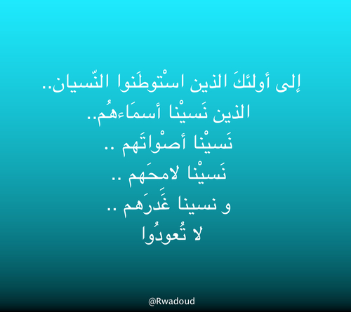 بوستات حزينة