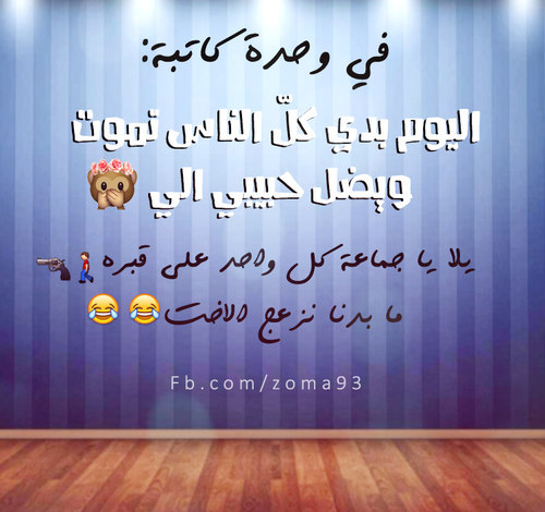 تضحك في عيد الحب 4
