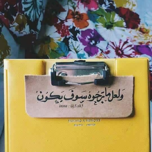 تفاؤل عن الحزن
