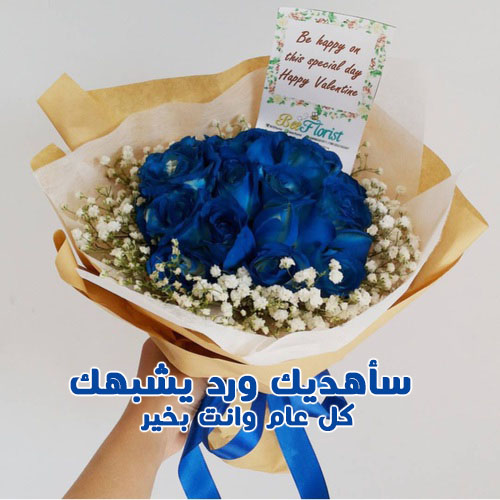تهنئة الحبيب 36