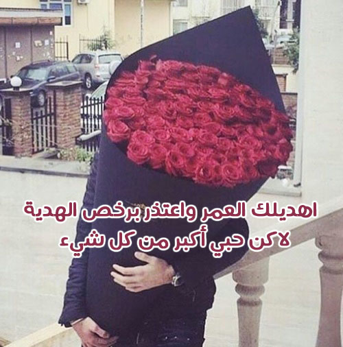 تهنئة الحبيبي في عيد الحب 40