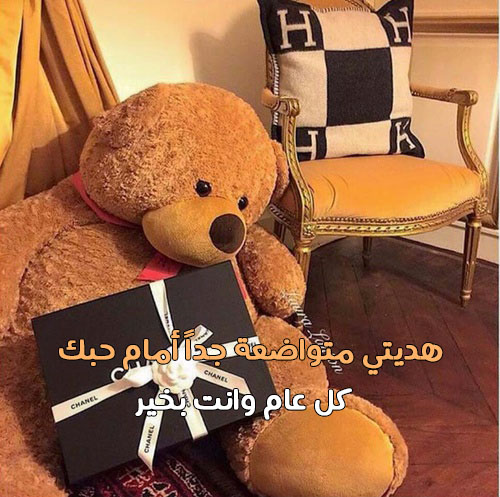 تهنئة الزوج 58