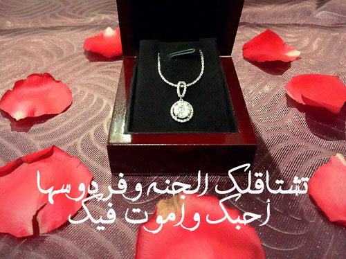 تهنئة بمناسبة عيد الحب 04 1