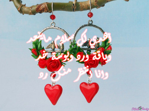 تهنئة عيد الحب 49