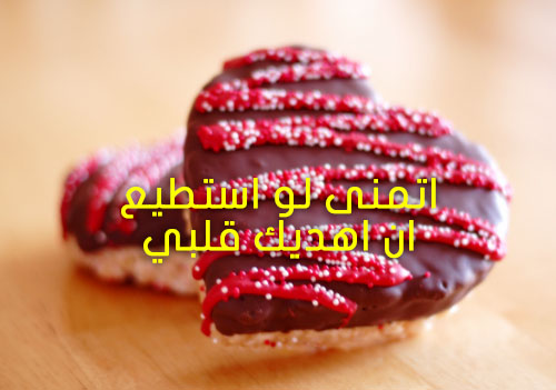 تورتة عيد الفالنتين 5