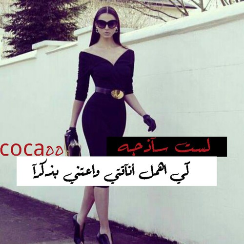 جريئة عن الاهمال 43