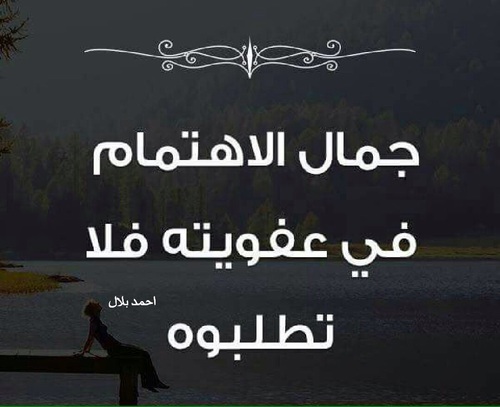 جمال الاهتمام 5ه