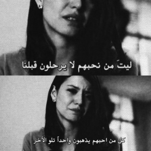 حب بنات حزينة