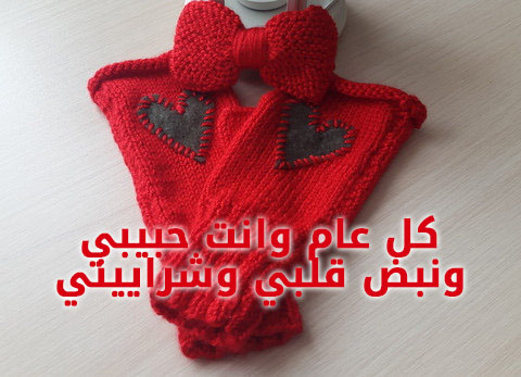 حب جديدة 3ه