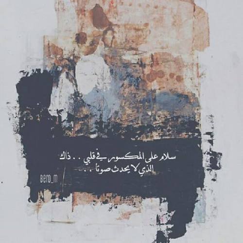 حب حزينة 1