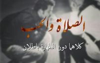 حب حزينة 10