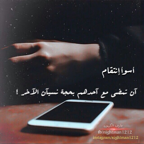 حب حزينة 12