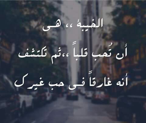 حب حزينة 13