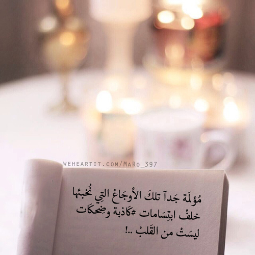 حب حزينة 17