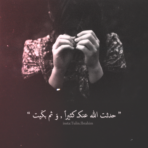 حب حزينة موت