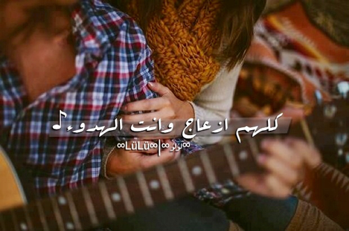حب رومانسية لزوجي ه8ه