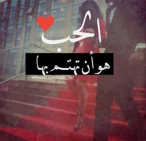 حب عن الاهتمام 43