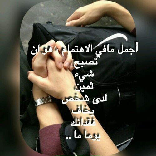 حب عن الاهتمام 6