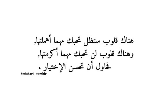 حب عن اهمال الزوج 45س
