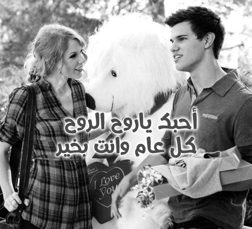 حب عيد الفالنتين 8