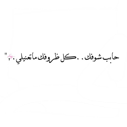 حب قصيرة