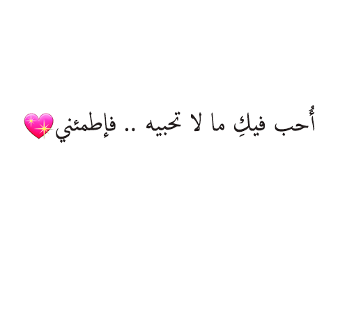 حب قوية 4