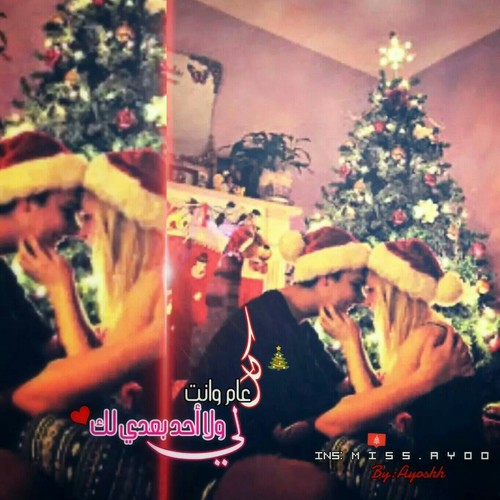 حب لزوجتي 3ه9