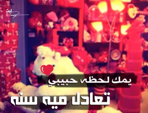 حب لعيد الحب 3خ0